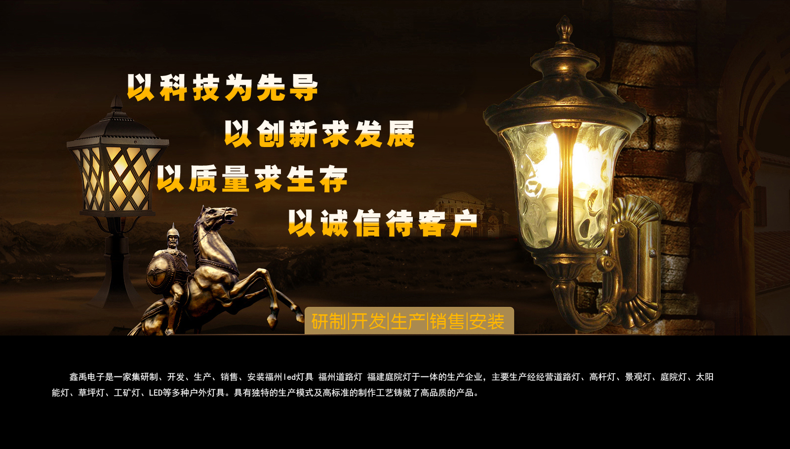 日个黑逼福建庭院灯