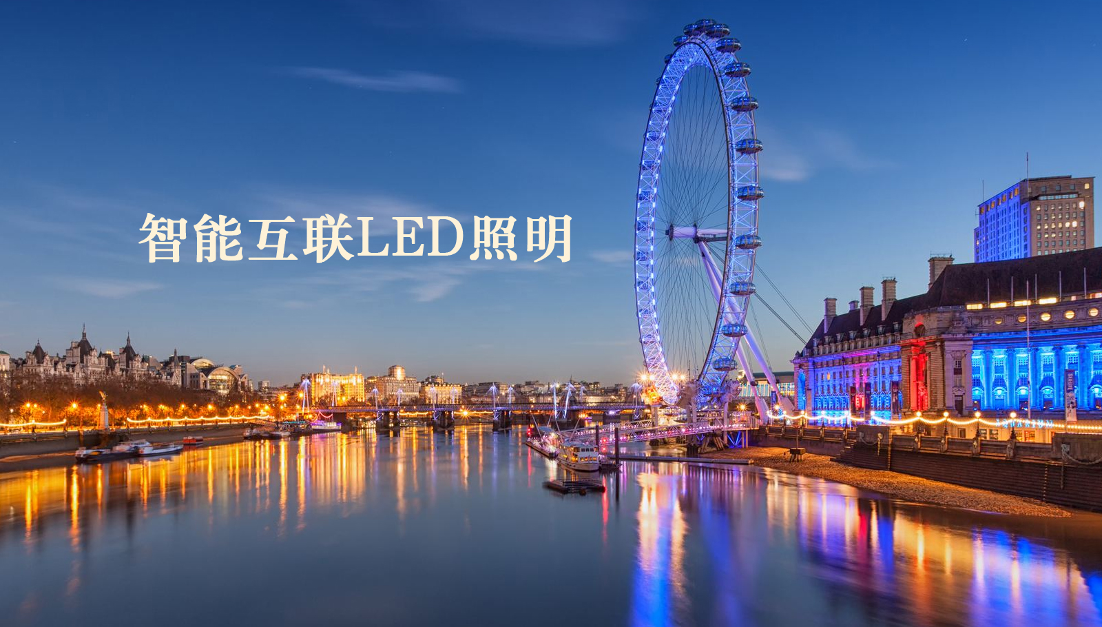 福州led灯具男生与女生一起怼逼
